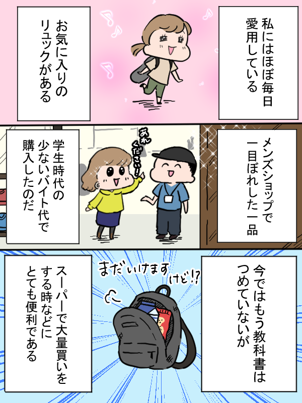 イラストレーター日常漫画 客観視する事の大切さ イラストレーターはとむぎのサイト